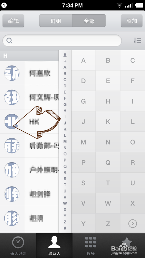 最新版好友按字母排序，优化联系人管理效率与便捷体验