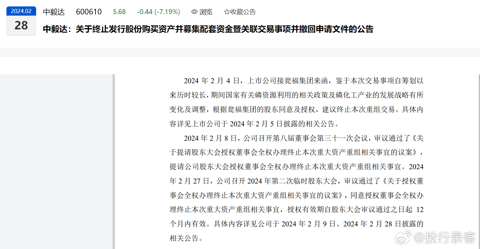 中冉最新开发动态，科技创新先锋引领力量