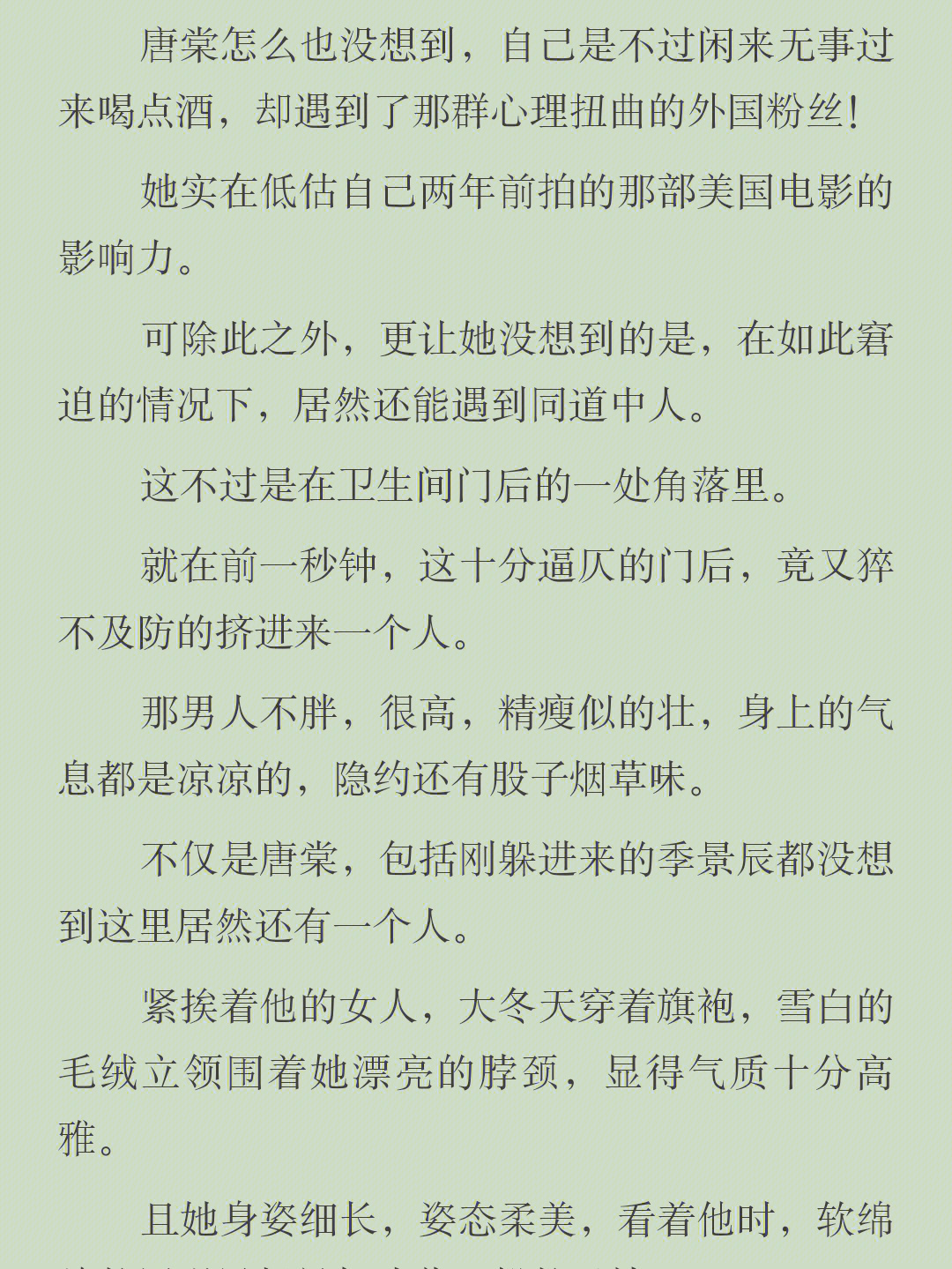 唐煜裴七七最新章节，命运交织与情感碰撞的浪漫之旅