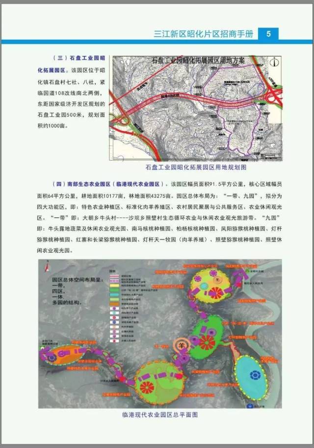 广元三江新区最新动态，新引擎蓬勃发展