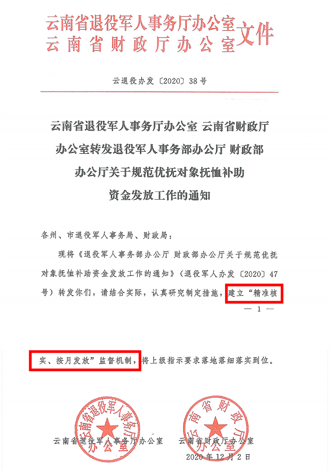 军人津贴调整最新动态，细节透露国家荣誉与责任担当