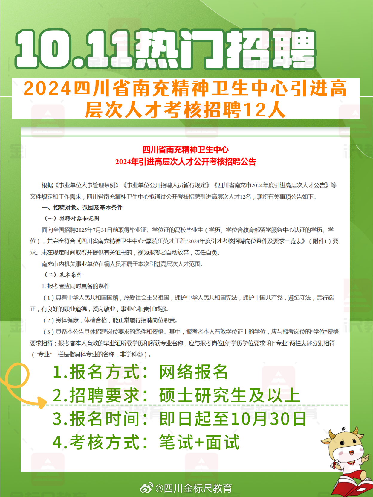 遂宁最新招聘信息网，求职路上的得力帮手