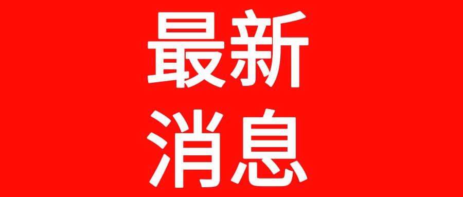 长春龙嘉机场最新招聘动态及展望