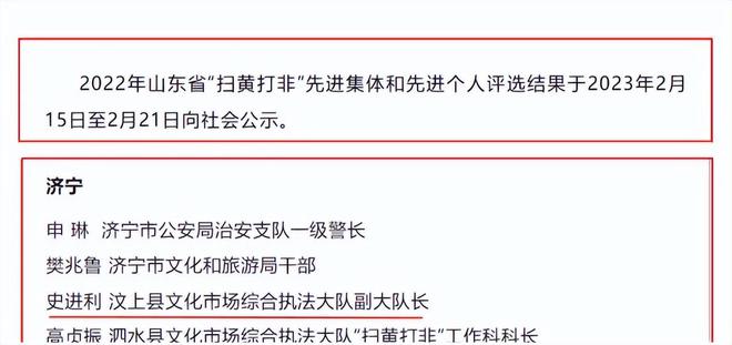 山东东平最新通缉犯，警惕身边的潜在威胁在行动