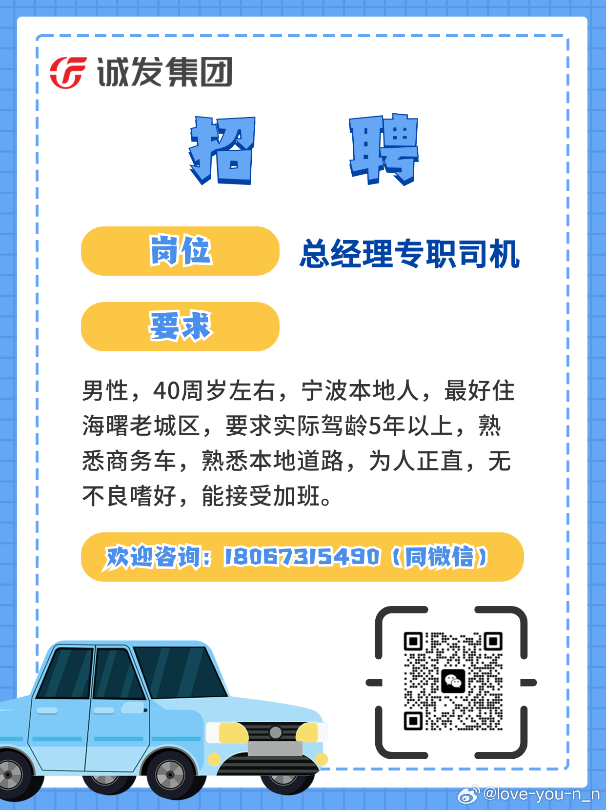 灵通咨询运城最新招聘司机信息及其重要性解析