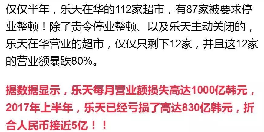 乐天倒闭内幕揭秘，企业失败的深层原因及未来走向视频报道