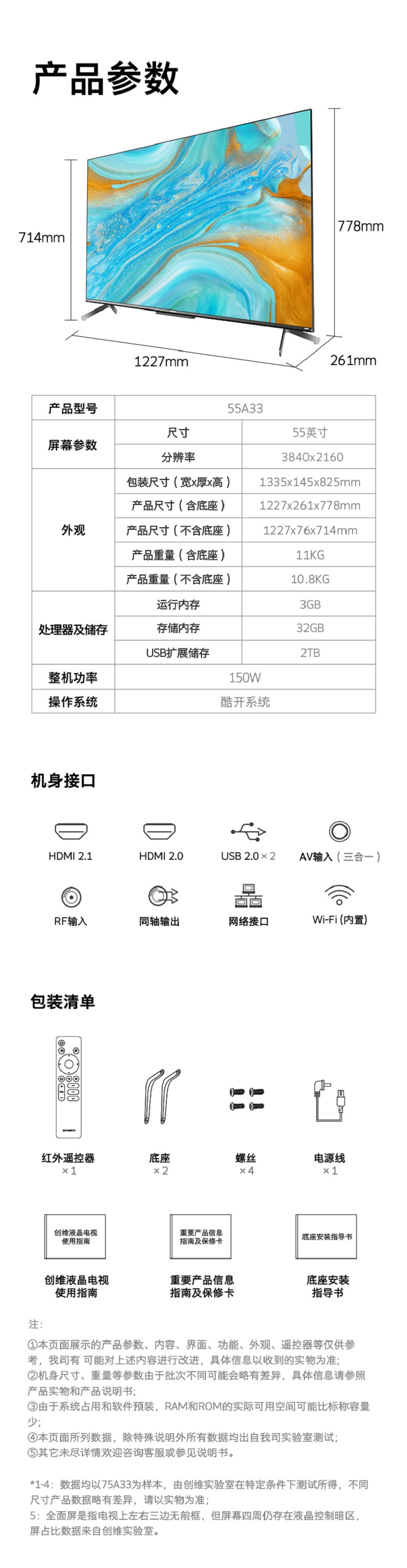 创维最新电视型号，科技与品质的巅峰融合