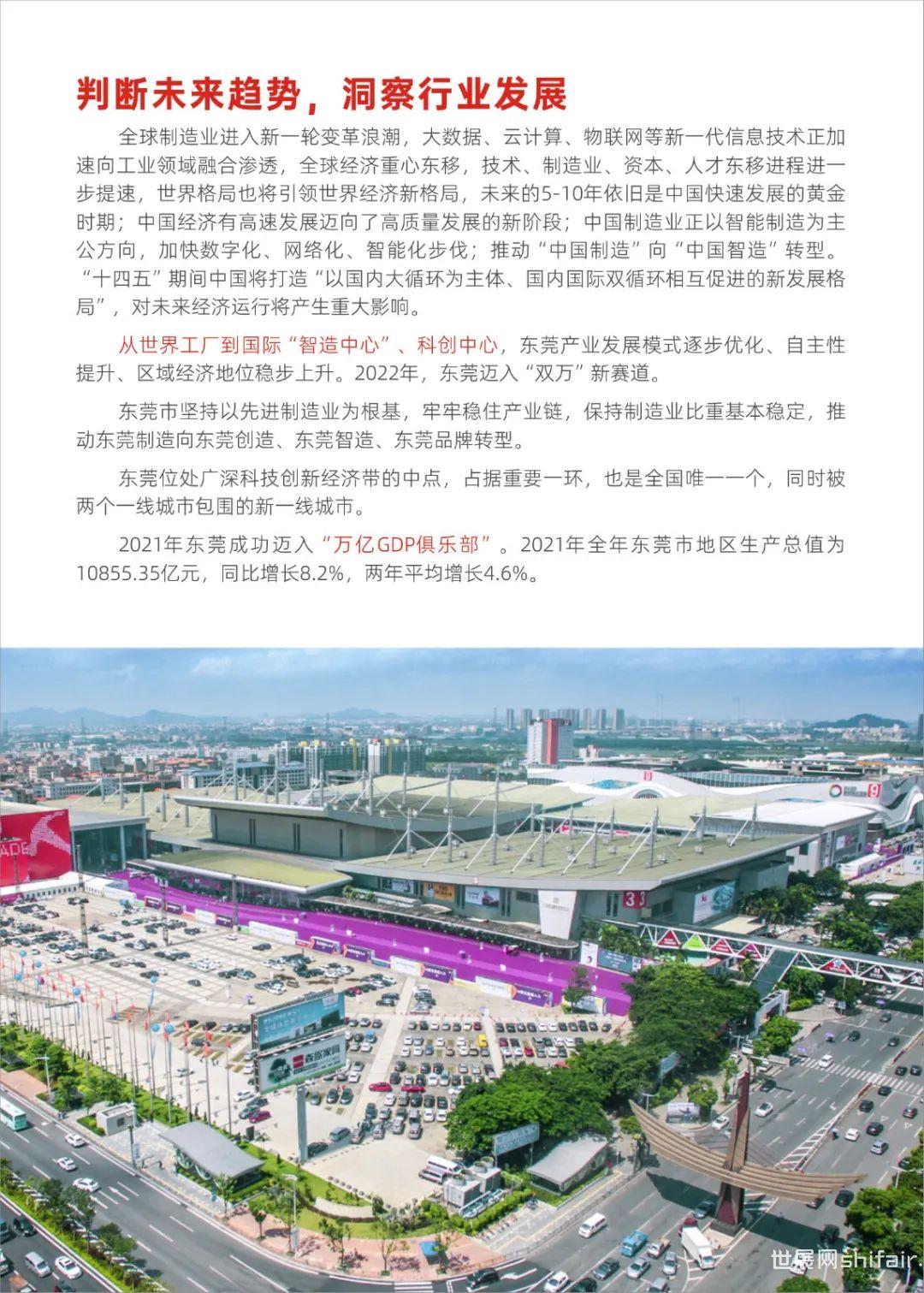 广东新展引领行业潮流的最新动态