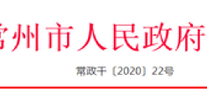 常州公安局领导层调整最新动态及未来展望