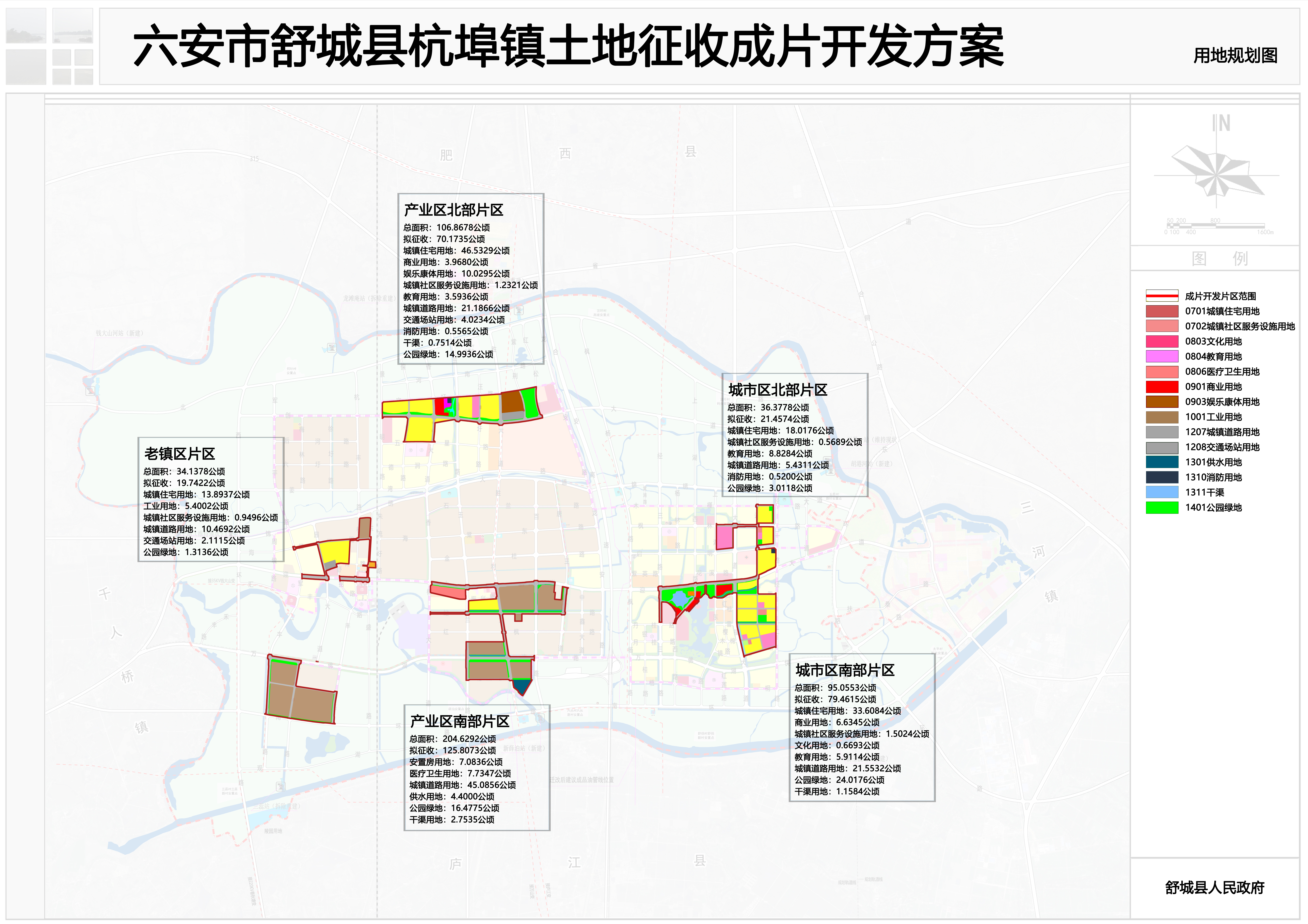 舒城杭埠未来繁荣蓝图，最新规划图揭秘