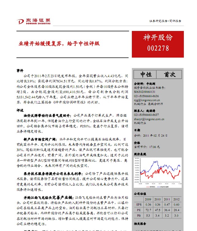 罗坤生扬升最新信息，个人成就与未来发展的前沿动态探索