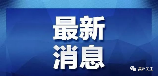 高州最新临时工信息概览