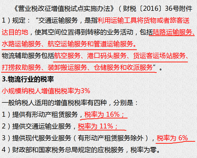 最新物流会计账务处理，提升效率与精准性的核心策略