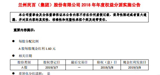 兰州民百重塑零售格局，引领西北商业新篇章的最新动态