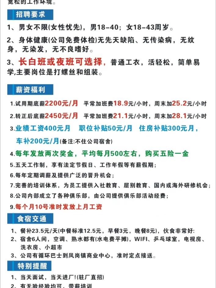 东莞灯饰厂招聘启事，探寻璀璨明珠的职业发展机会