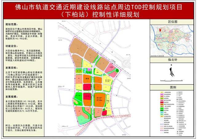 佛山罗村最新规划图揭晓，塑造未来城市崭新面貌