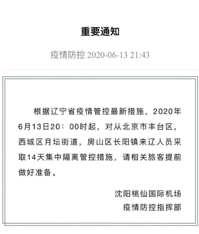 山东聊城最新限号通知，应对交通拥堵与环保双重挑战