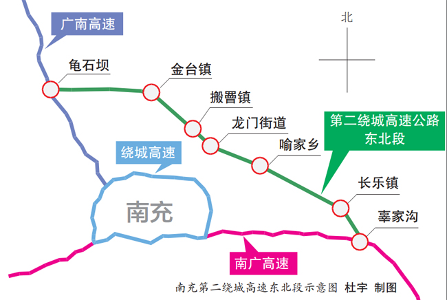 南充第二绕城高速最新进展更新