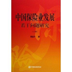 中韩问题最新进展及涉政深度分析与展望