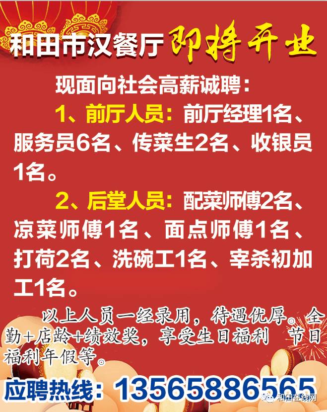 威县信合最新招聘信息详解与相关内容探讨