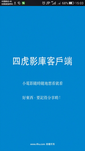 警惕四虎APP最新版2017网络犯罪的潜在风险