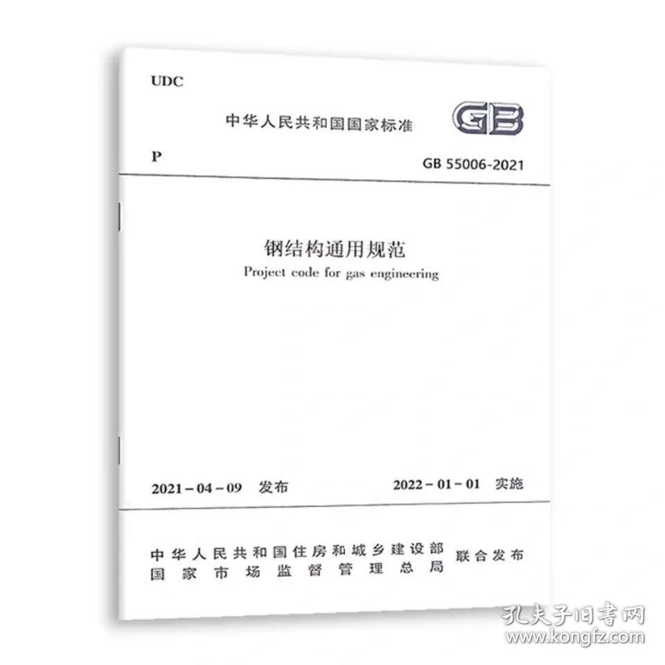 建筑工程施工质量验收标准GB50204-202X最新版解读