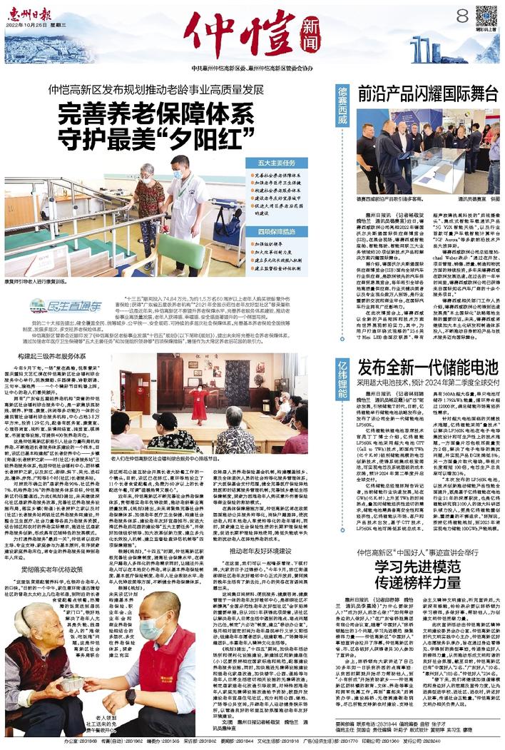 仲恺微生活最新报料，揭秘城市新鲜事