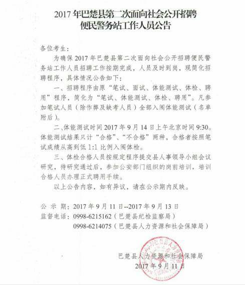 巴楚县最新招聘动态及其社会影响概览