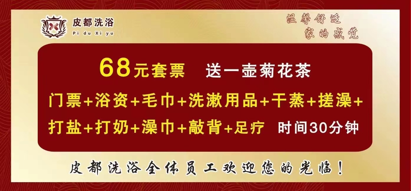 全国最新招聘搓澡信息详解