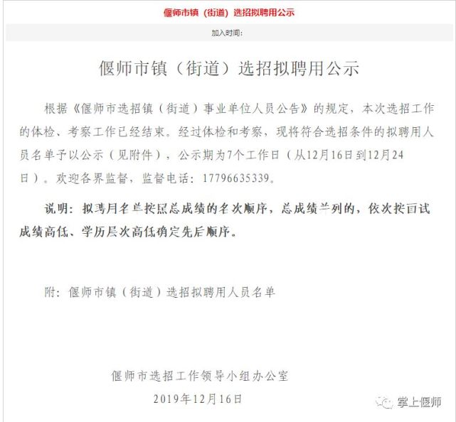 偃师吧，最新招聘动态与职业机遇大揭秘