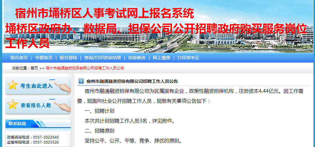 宿州最新招工信息一览及其社会影响分析