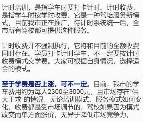 驾考打卡时间最新规定深度解析