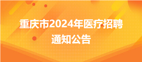 重庆大足最新招聘动态与职业机会深度探讨