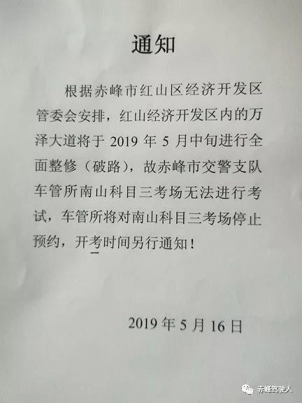 齐齐哈尔科三停考最新情况解析