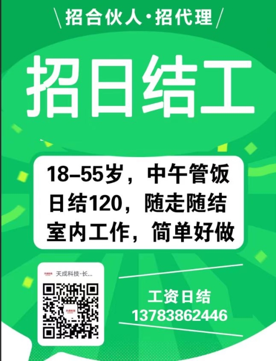 杭州兼职日结工资详解，最新动态与解析