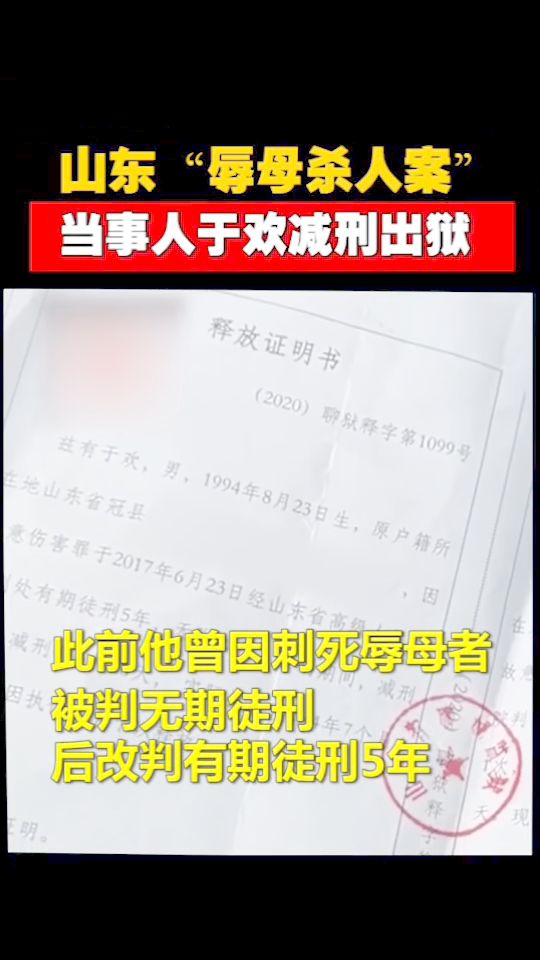 山东辱母案最新动态，司法公正与社会正义的交汇点探究