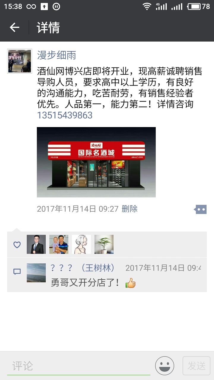 博兴在线兼职招聘信息更新与趋势洞察