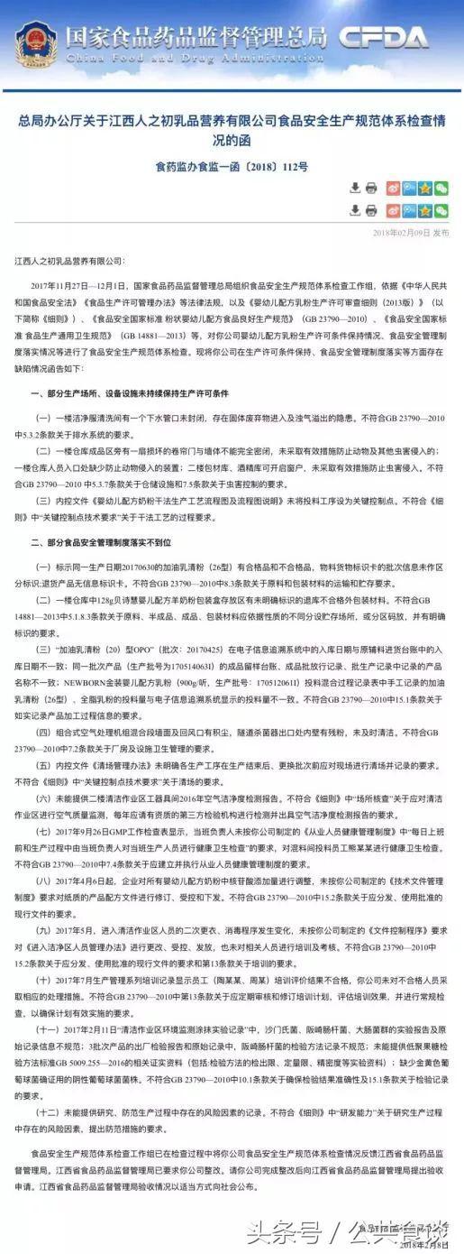 人之初奶粉品质监管挑战及企业责任，最新事件剖析