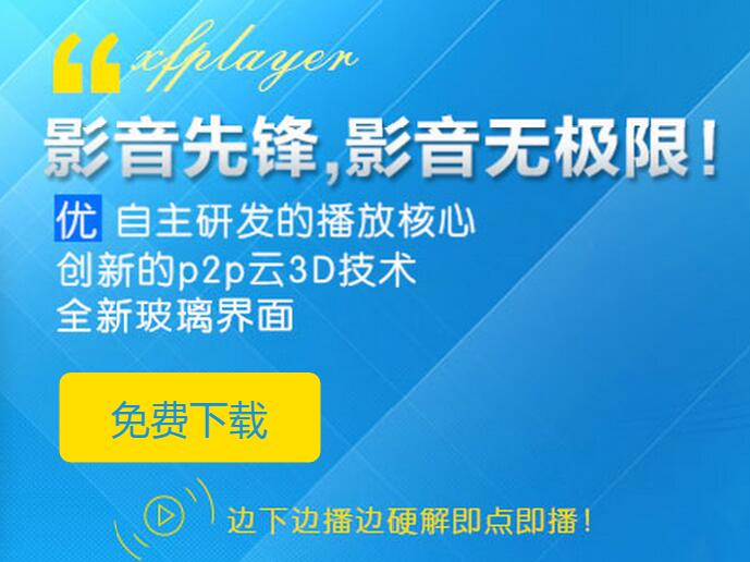 最新影音先锋资源网址，探索影音世界的无限魅力