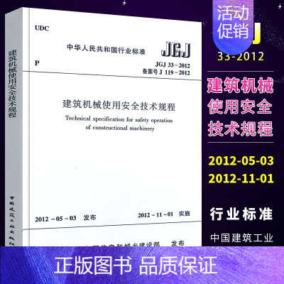 jgj33最新版深度解析与应用指南，从理论到实践的全面指导