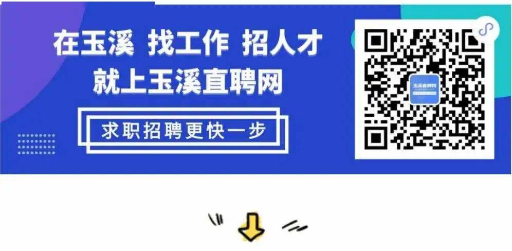 玉溪最新招聘网，连接人才与机遇的桥梁平台