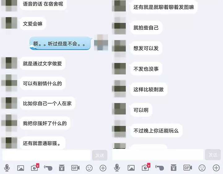 关于文爱聊天记录涉黄问题的最新探讨