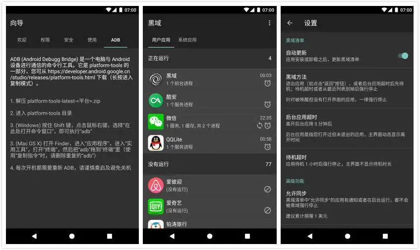 黑域App最新版，功能升级与用户体验革新重磅来袭