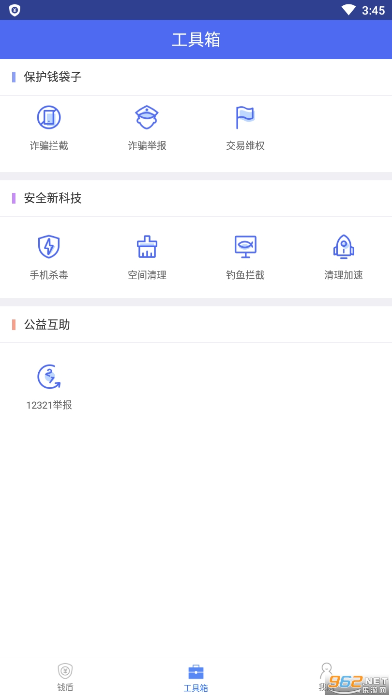 最新钱盾下载与安装指南大全