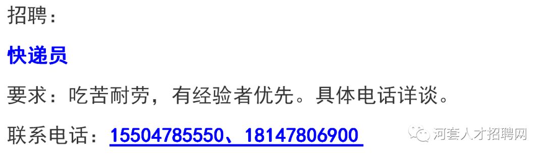 开鲁地区XXXX年最新招聘信息总览