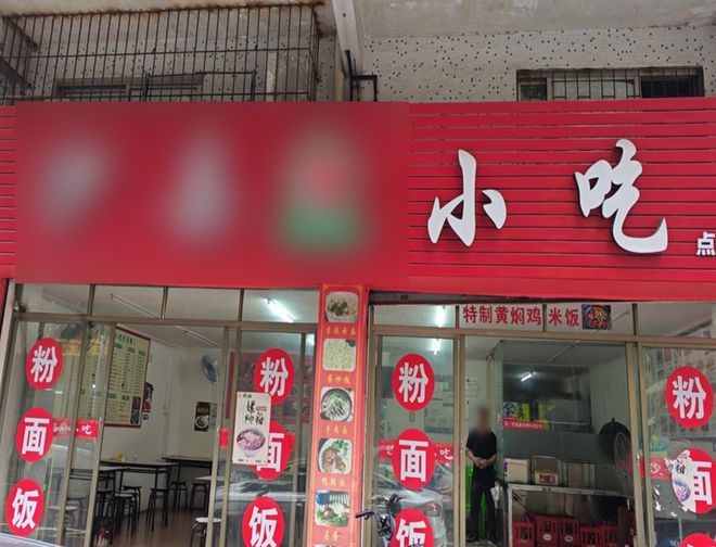 鲲鲲小吃店，创新升级与持续发展的美食之旅最新动态