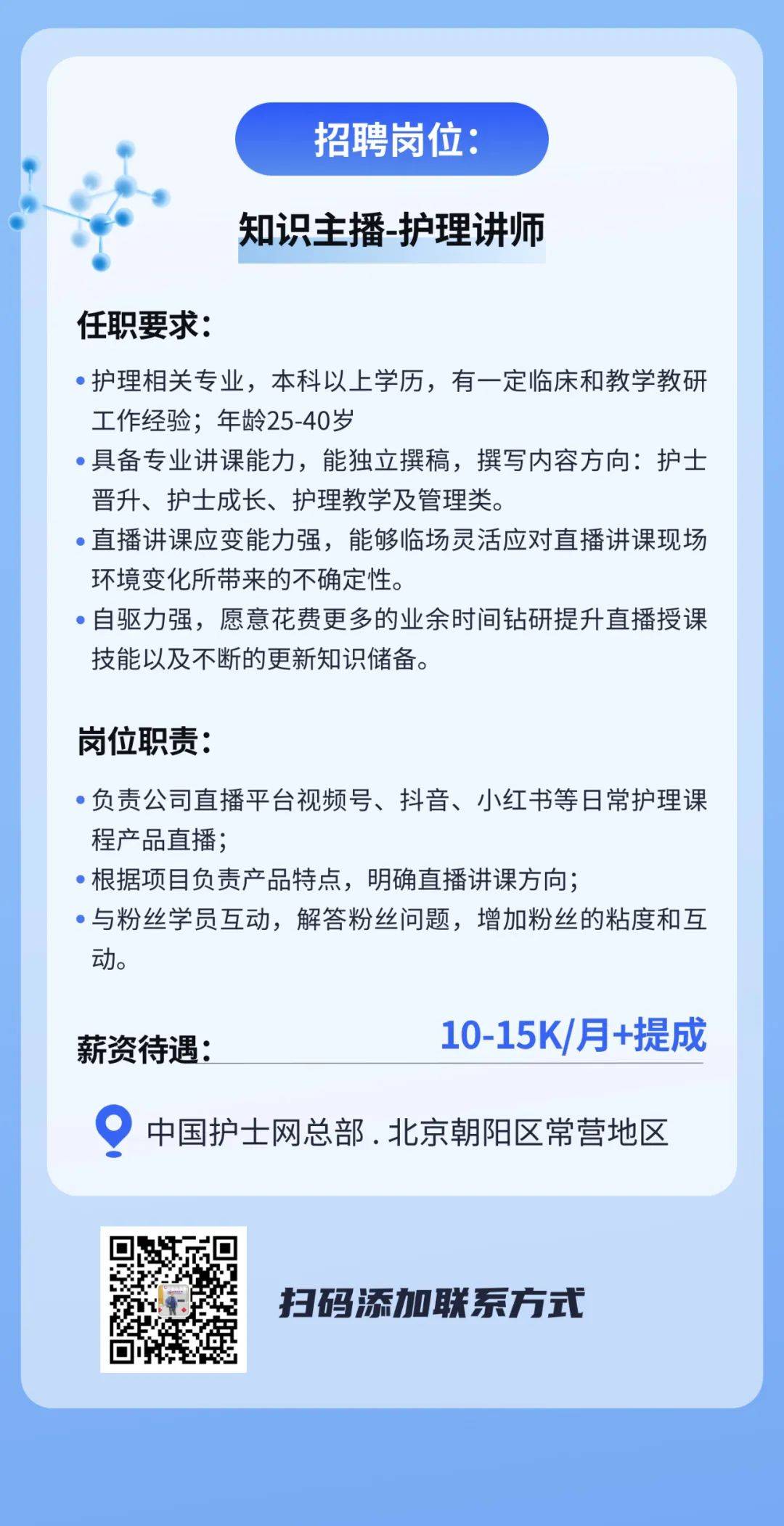 甘肃护士最新招聘信息与细节解析