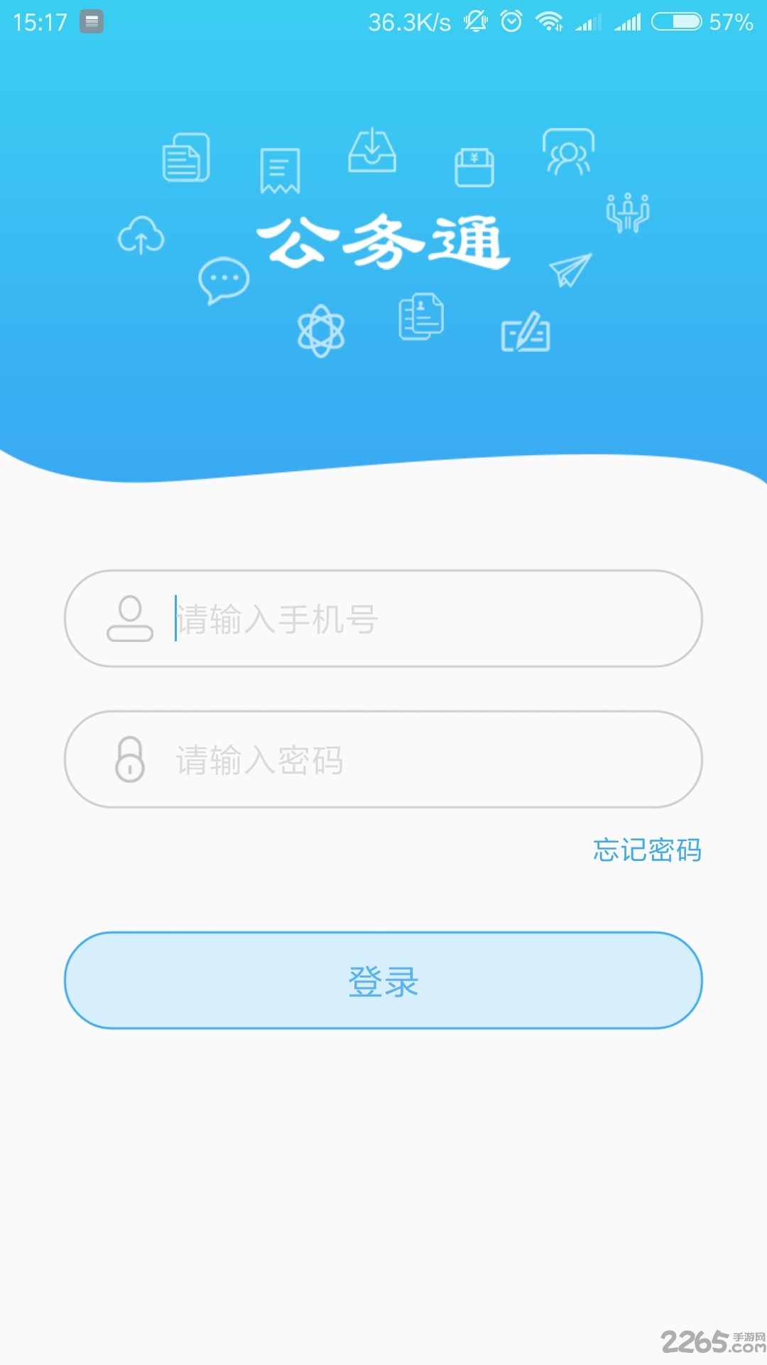 公务行APP最新版，提升效率，智慧政务的得力助手