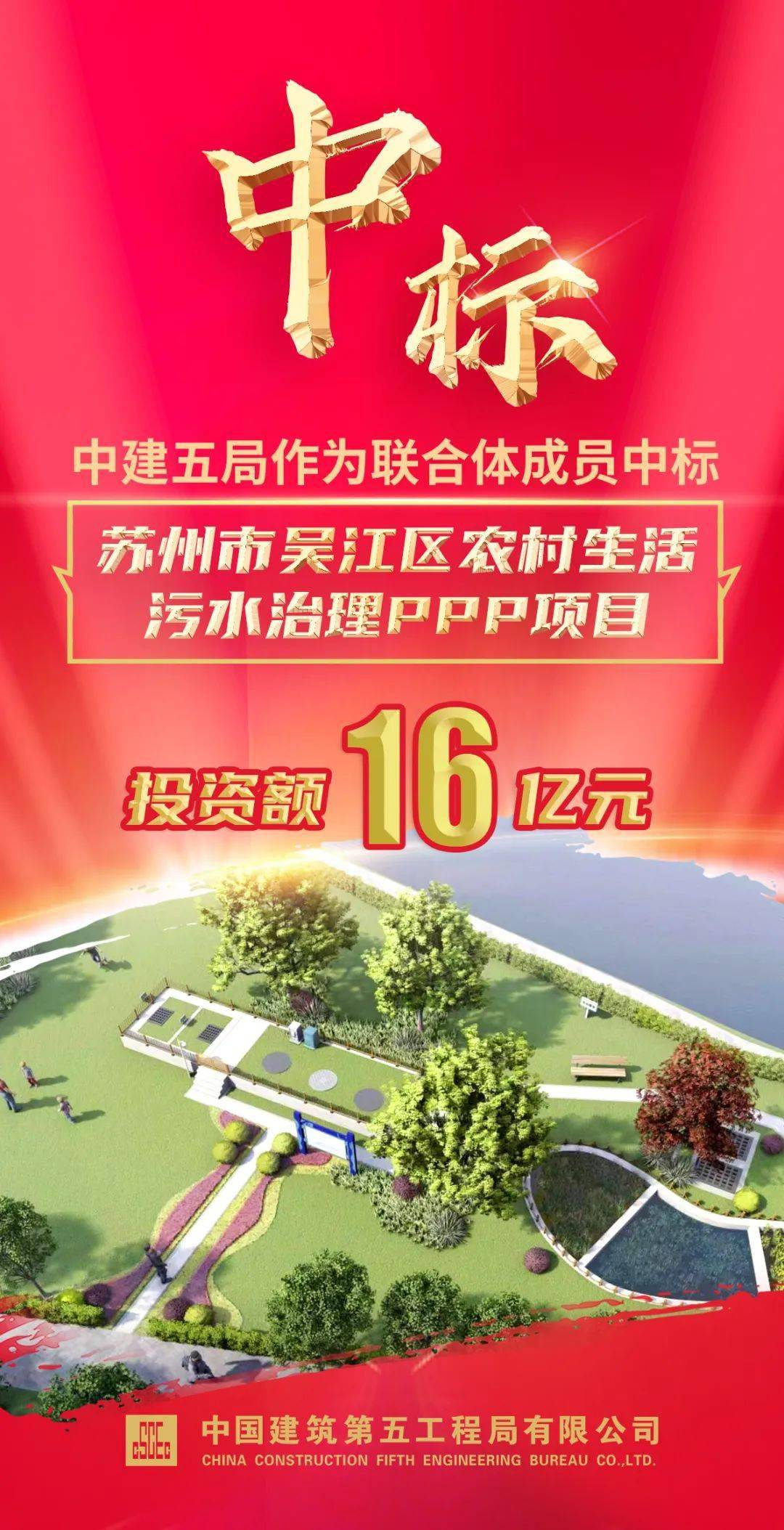 十九冶最新中标PPP项目，启动新一轮基础设施建设浪潮