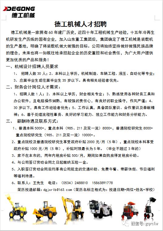 大荔工厂最新招聘资讯汇总